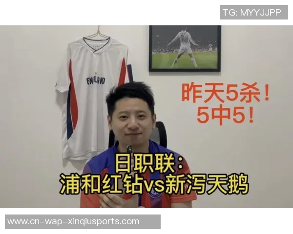 浦和红钻对阵新泄天鹅精彩直播回顾与赛后分析