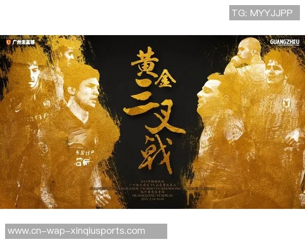 恒大与绿城的激烈对决揭示中超联赛的竞争新格局与未来发展潜力 恒大与绿城的激烈对决揭示中超联赛的竞争新格局与未来发展潜力